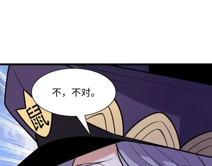《全球诡异时代》第556话 扶桑篇图10