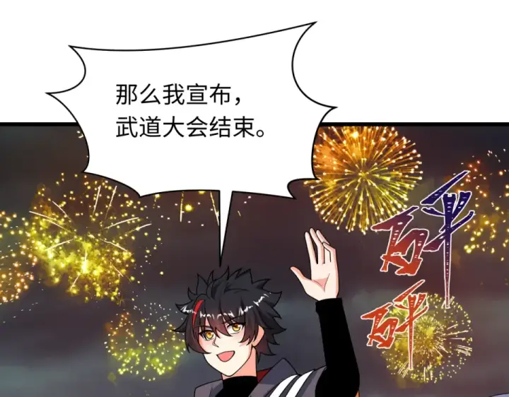 《全球诡异时代》第556话 扶桑篇图108