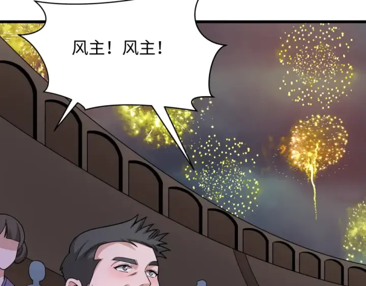 《全球诡异时代》第556话 扶桑篇图110