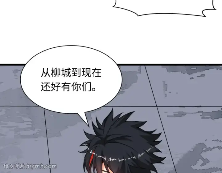 《全球诡异时代》第556话 扶桑篇图112