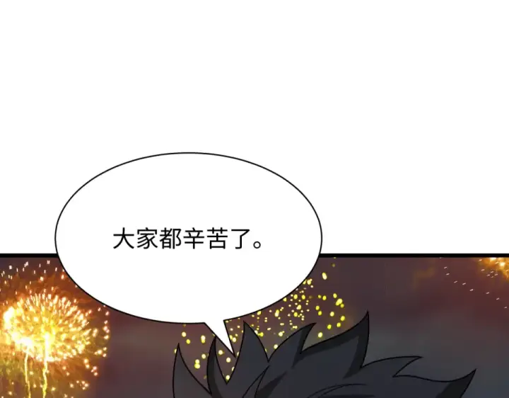 《全球诡异时代》第556话 扶桑篇图116