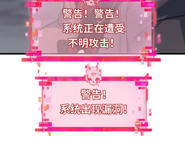 《全球诡异时代》第556话 扶桑篇图118