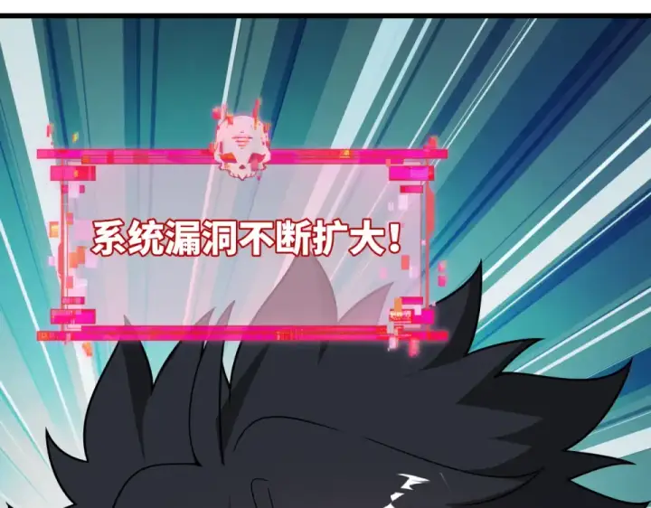 《全球诡异时代》第556话 扶桑篇图119