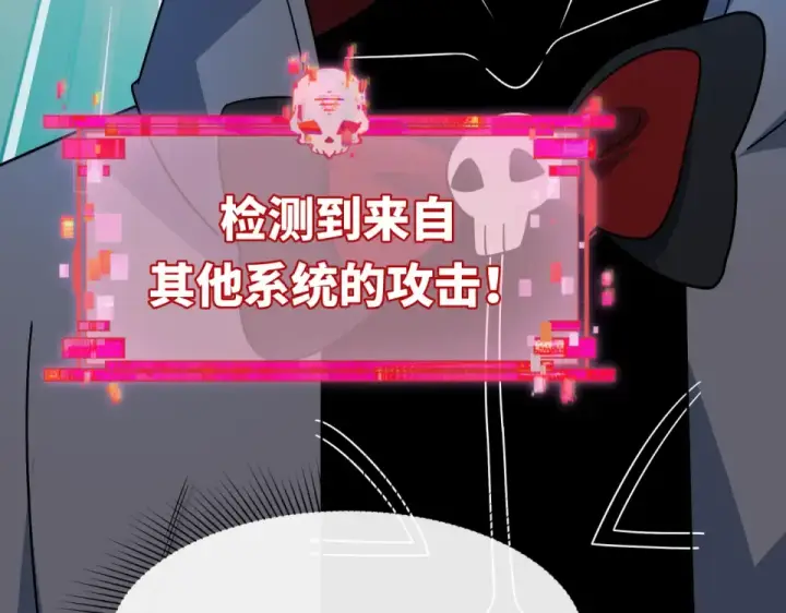 《全球诡异时代》第556话 扶桑篇图121