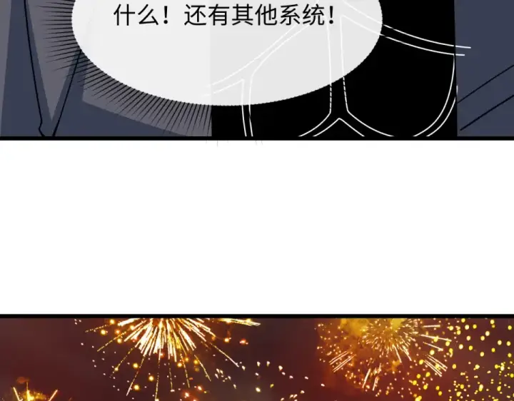 《全球诡异时代》第556话 扶桑篇图122