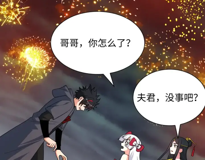 《全球诡异时代》第556话 扶桑篇图123