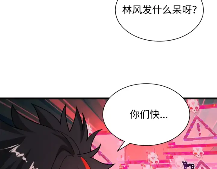 《全球诡异时代》第556话 扶桑篇图125