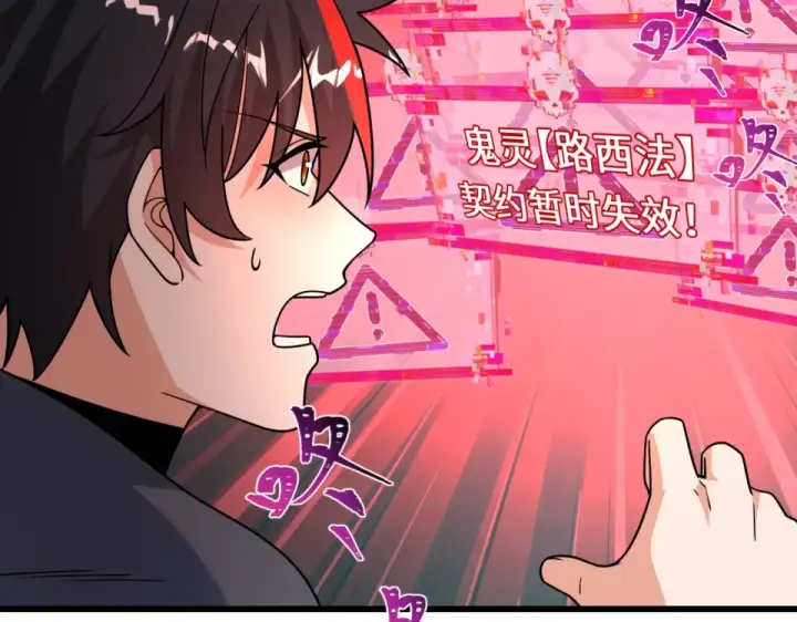 《全球诡异时代》第556话 扶桑篇图126