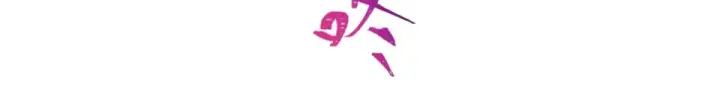 《全球诡异时代》第556话 扶桑篇图127