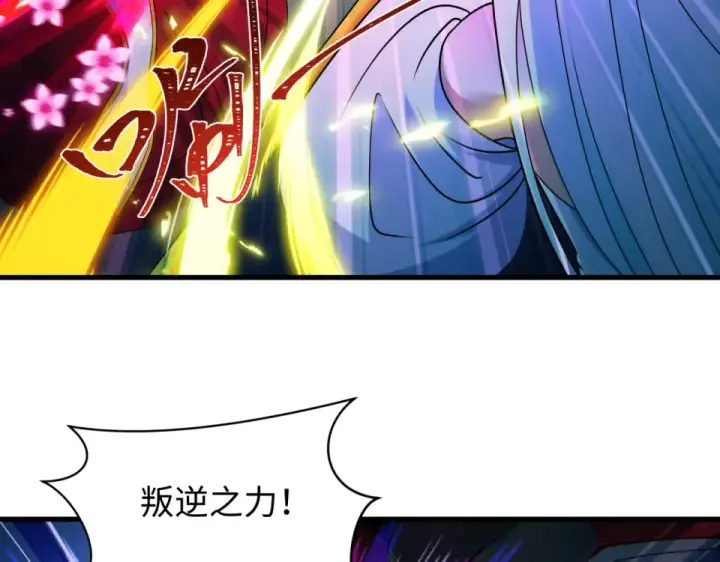 《全球诡异时代》第556话 扶桑篇图133
