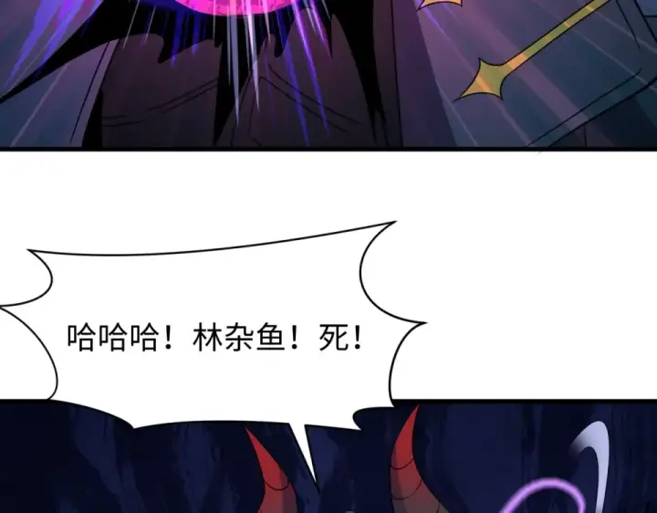 《全球诡异时代》第556话 扶桑篇图135