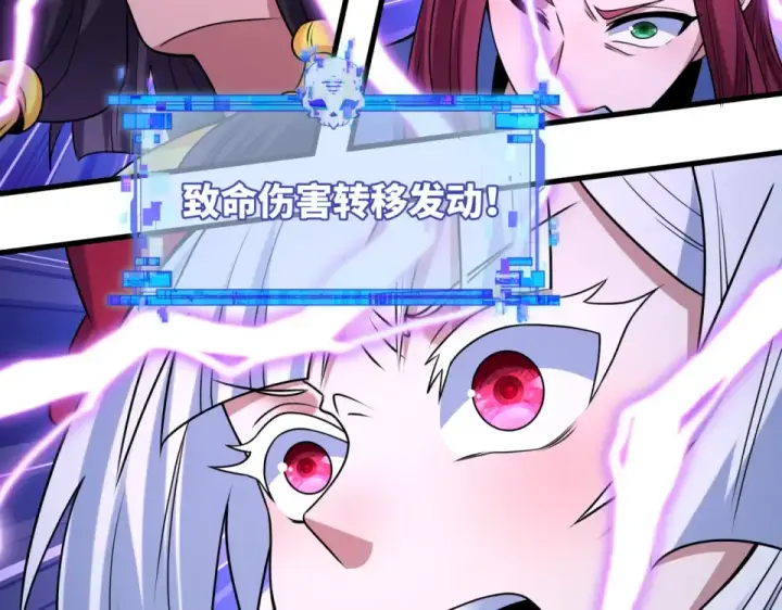《全球诡异时代》第556话 扶桑篇图139
