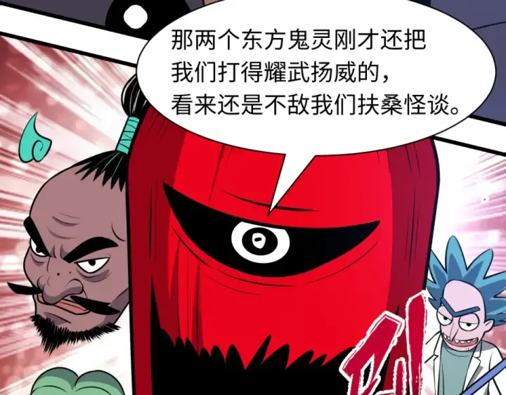 《全球诡异时代》第556话 扶桑篇图14
