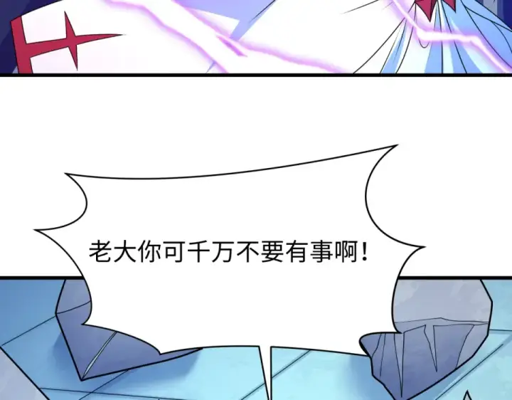 《全球诡异时代》第556话 扶桑篇图145