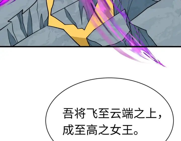 《全球诡异时代》第556话 扶桑篇图151