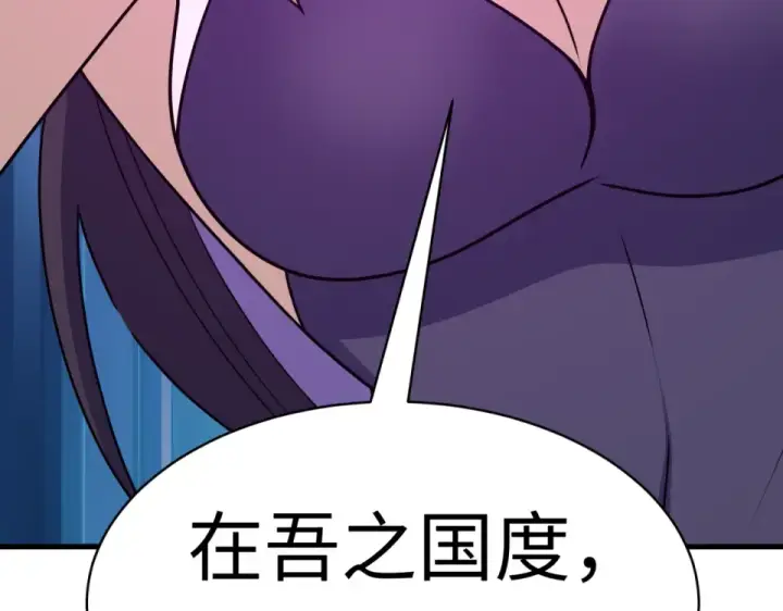 《全球诡异时代》第556话 扶桑篇图154