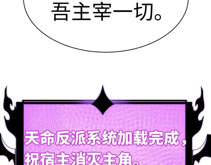 《全球诡异时代》第556话 扶桑篇图155