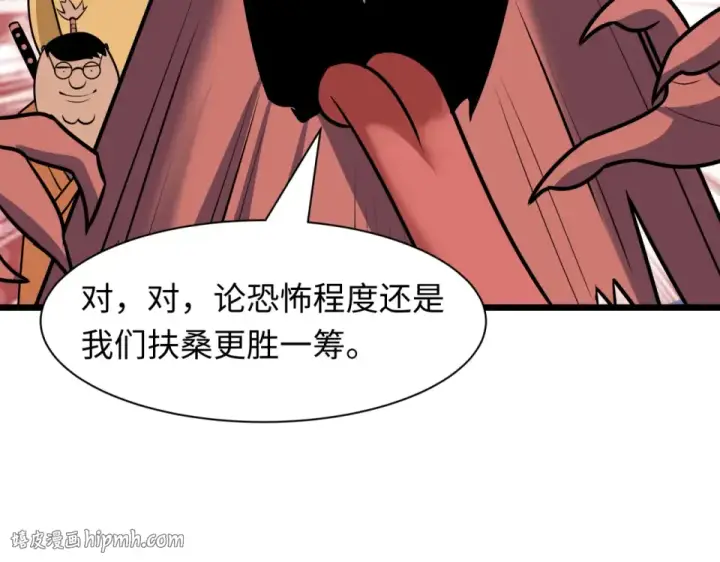 《全球诡异时代》第556话 扶桑篇图16