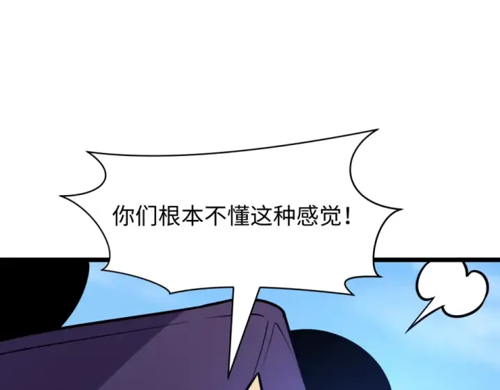 《全球诡异时代》第556话 扶桑篇图20