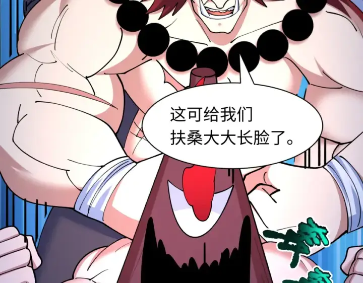 《全球诡异时代》第556话 扶桑篇图28
