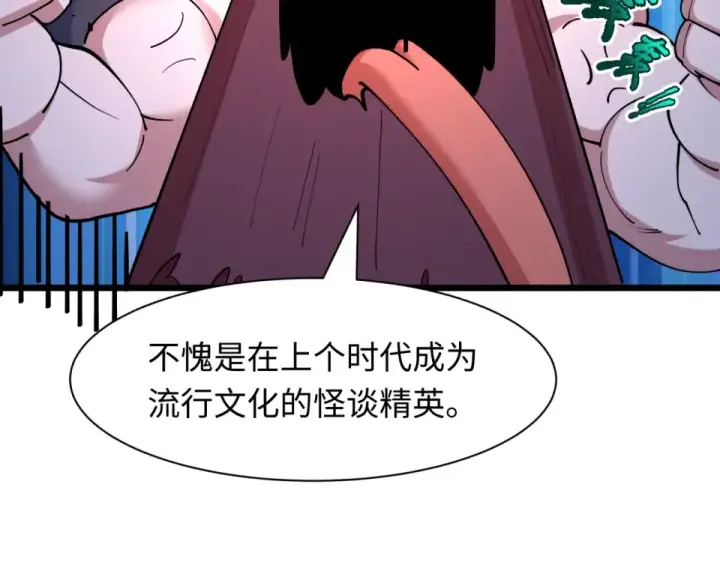 《全球诡异时代》第556话 扶桑篇图29