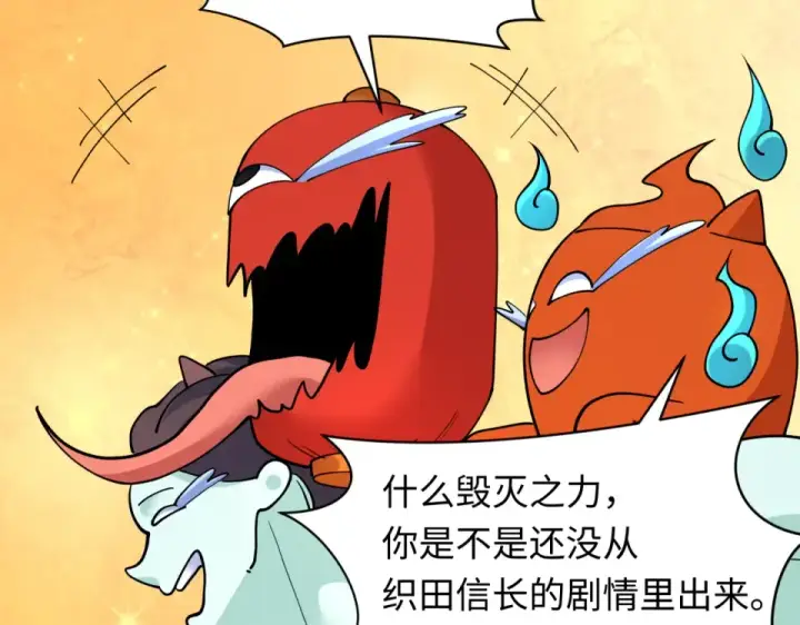 《全球诡异时代》第556话 扶桑篇图34
