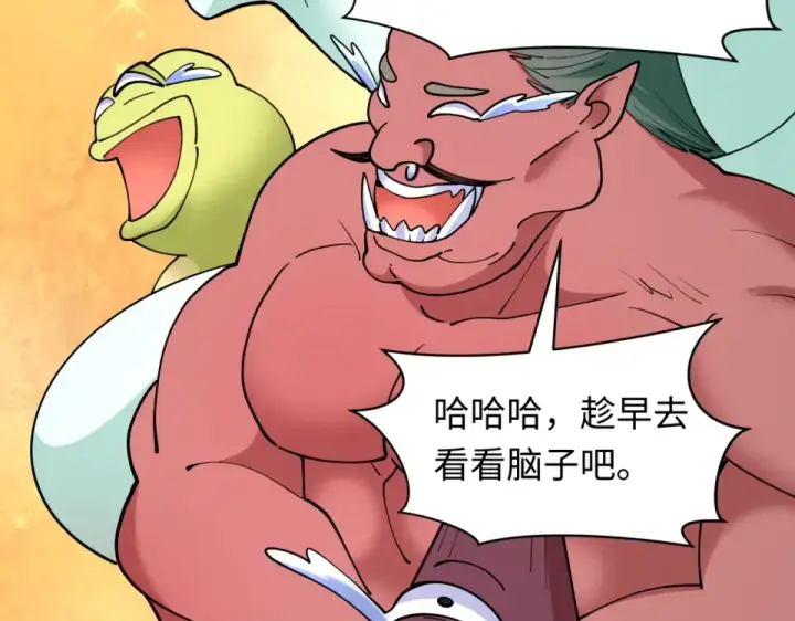 《全球诡异时代》第556话 扶桑篇图35