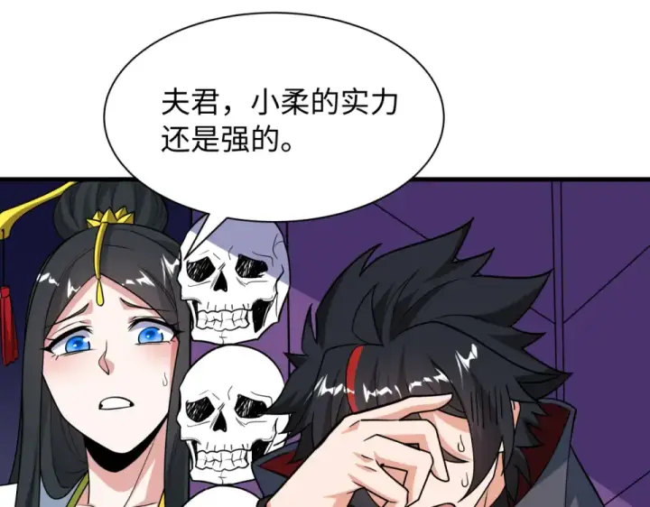 《全球诡异时代》第556话 扶桑篇图43