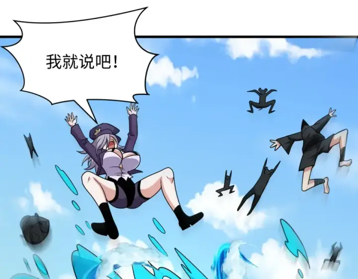 《全球诡异时代》第556话 扶桑篇图55