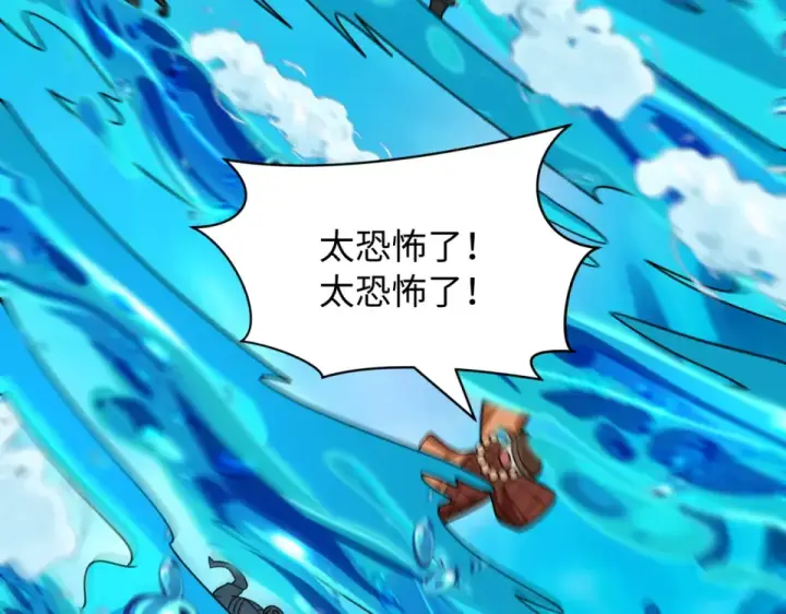 《全球诡异时代》第556话 扶桑篇图57