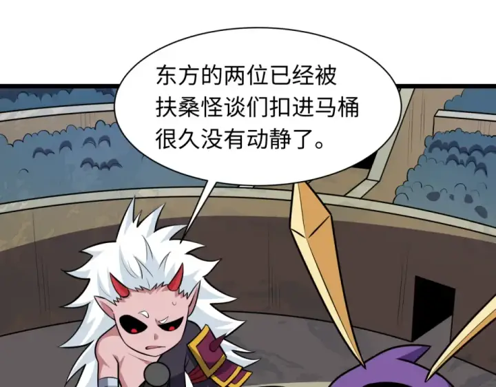 《全球诡异时代》第556话 扶桑篇图6