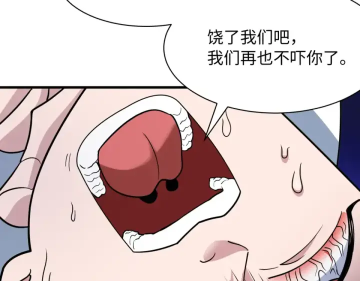 《全球诡异时代》第556话 扶桑篇图67