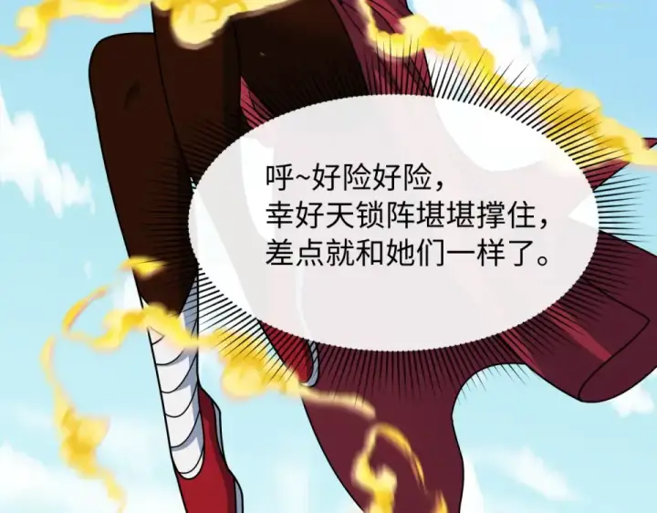 《全球诡异时代》第556话 扶桑篇图74