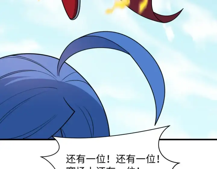 《全球诡异时代》第556话 扶桑篇图75
