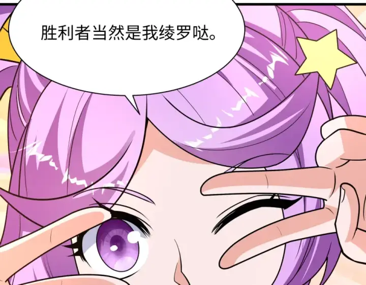 《全球诡异时代》第556话 扶桑篇图77