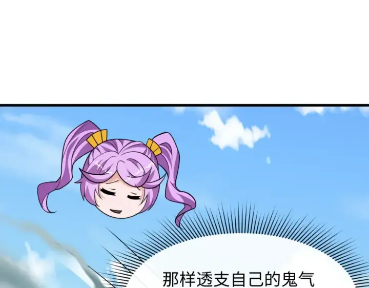《全球诡异时代》第556话 扶桑篇图79