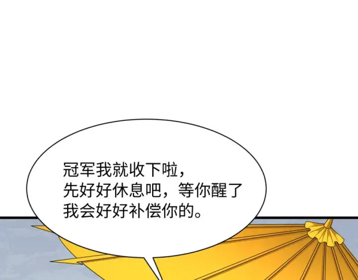 《全球诡异时代》第556话 扶桑篇图83