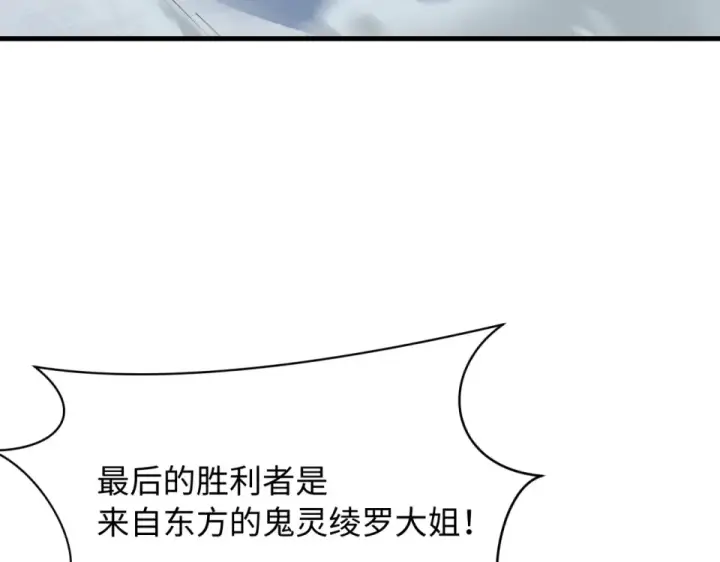 《全球诡异时代》第556话 扶桑篇图86