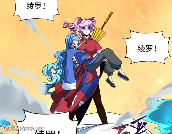 《全球诡异时代》第556话 扶桑篇图88
