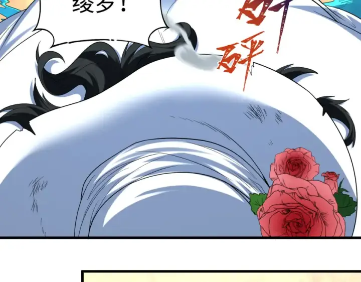 《全球诡异时代》第556话 扶桑篇图89