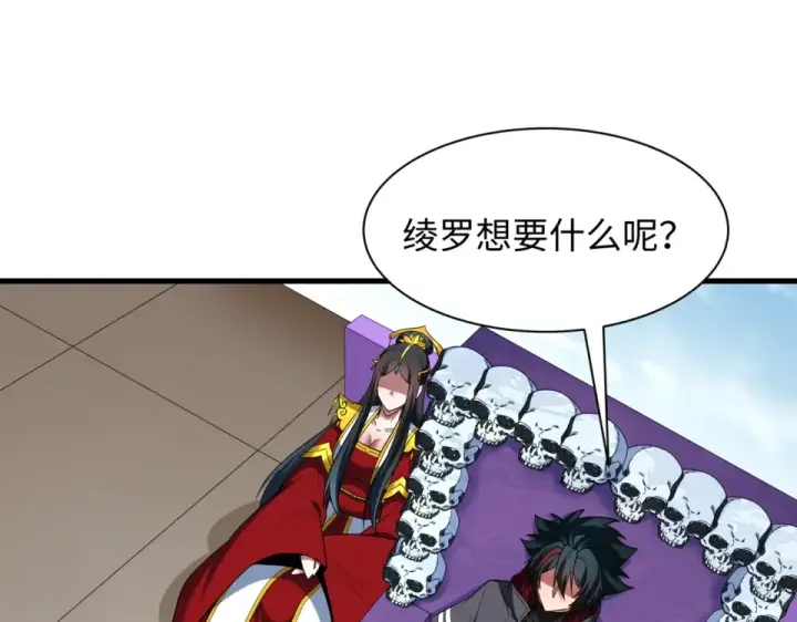 《全球诡异时代》第556话 扶桑篇图92