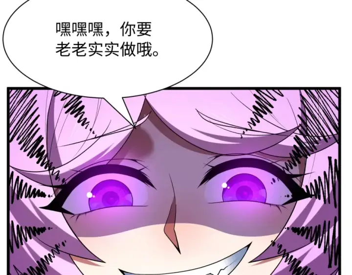 《全球诡异时代》第556话 扶桑篇图95