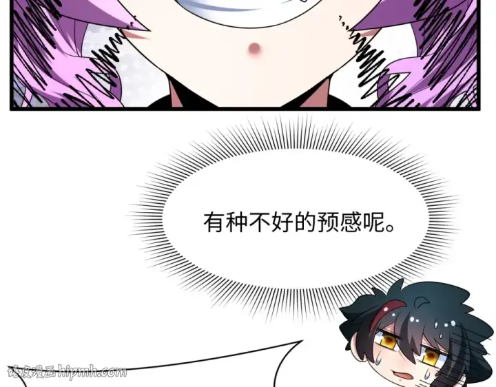 《全球诡异时代》第556话 扶桑篇图96