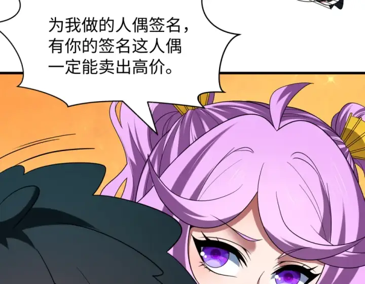 《全球诡异时代》第556话 扶桑篇图97