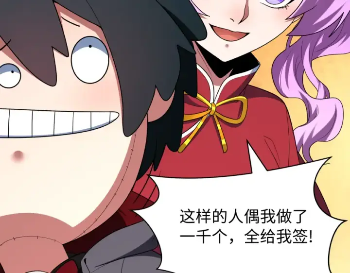 《全球诡异时代》第556话 扶桑篇图98