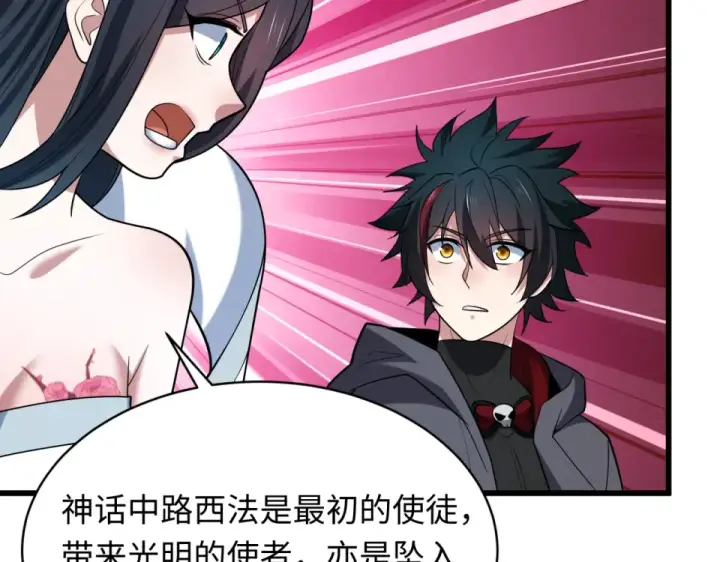 《全球诡异时代》第557话 扶桑篇图100