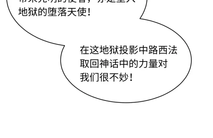 《全球诡异时代》第557话 扶桑篇图101