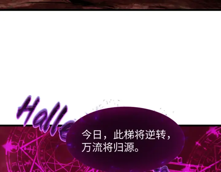 《全球诡异时代》第557话 扶桑篇图107