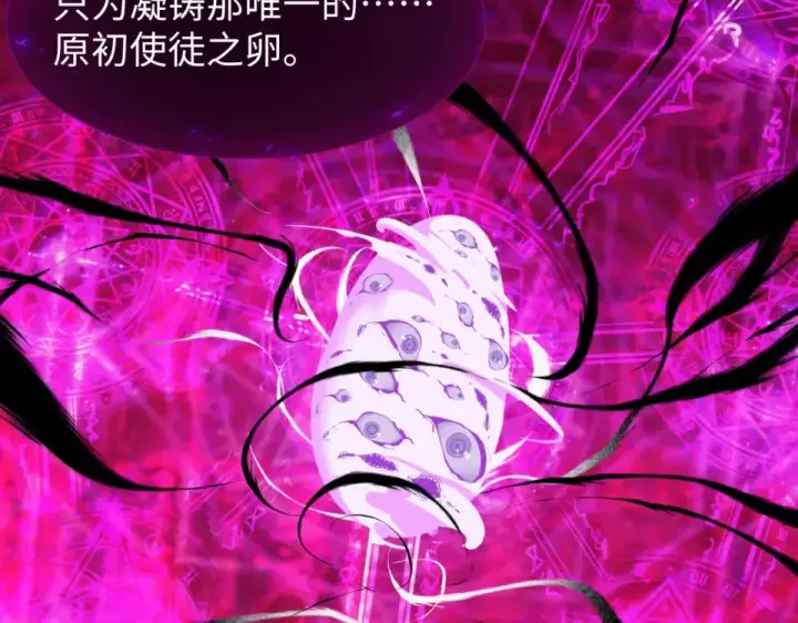 《全球诡异时代》第557话 扶桑篇图109