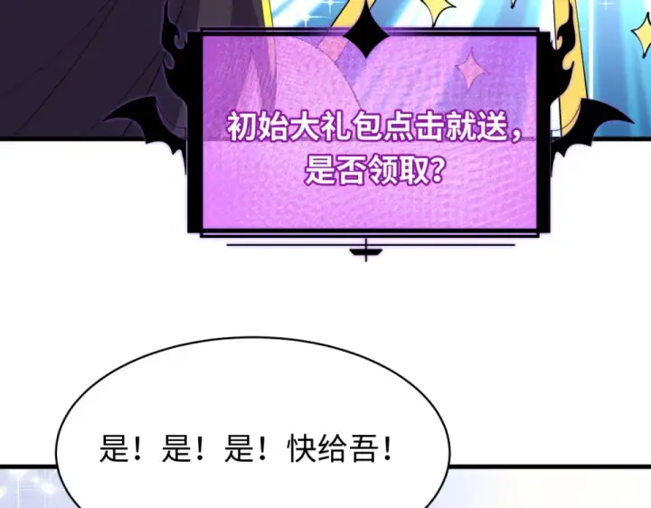 《全球诡异时代》第557话 扶桑篇图11